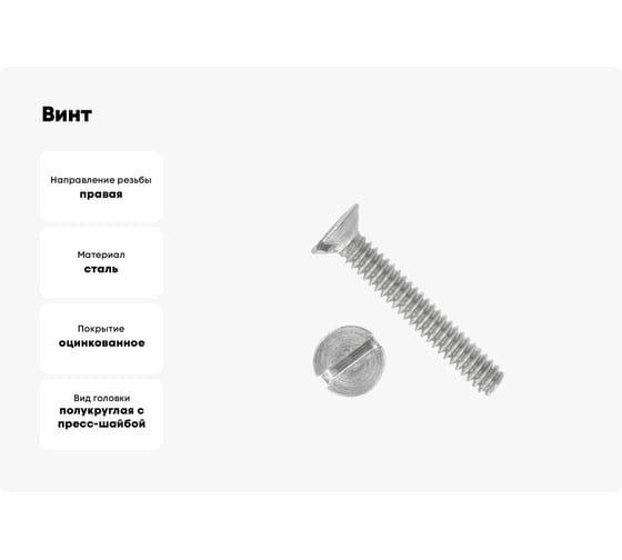 Винт ЦКИ DIN963 М8x12 Ц SL 12x2.0 25 шт. 635840733