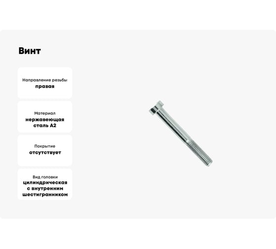 Винт ЦКИ DIN7984 М4x12 A2 HEX 2.5 25 шт. 695150733