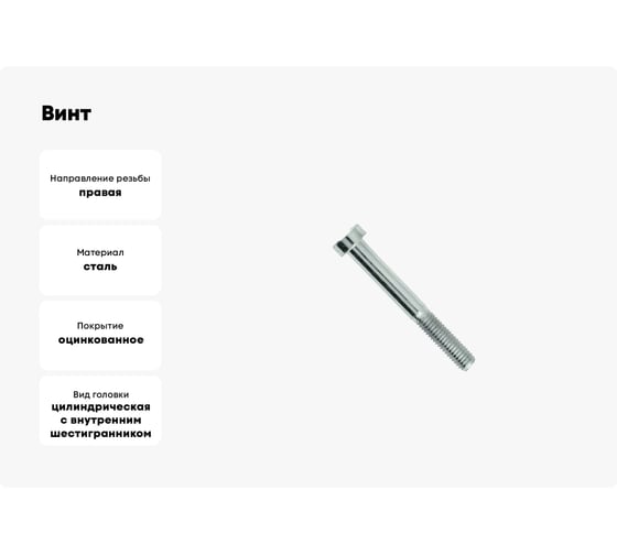 Винт ЦКИ DIN7984 М6x20 8.8 Ц HEX 4.0 10 шт. 629880733