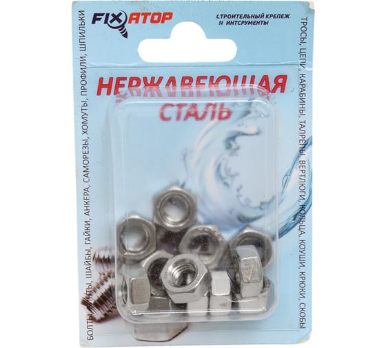 Гайка FIXATOP M8 нержавеющая сталь A2, DIN 934, блистер, 12 шт. 00000023202