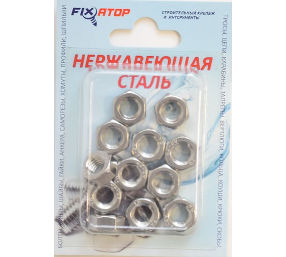 Гайка FIXATOP M8 нержавеющая сталь A2, DIN 934, блистер, 12 шт. 00000023202
