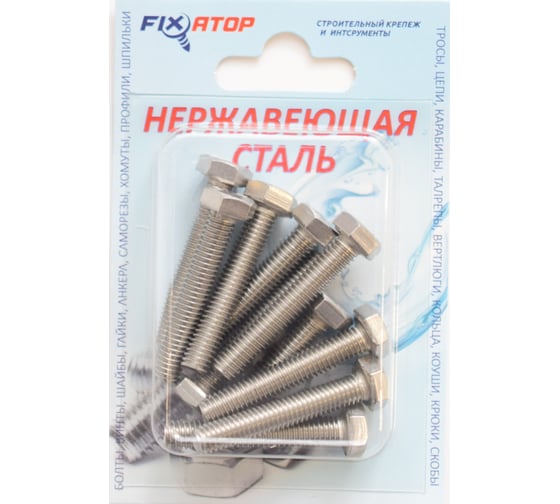 Болт с полной резьбой FIXATOP M6х35 нерж. сталь A2, DIN 933, блистер, 10 шт. 00000024702