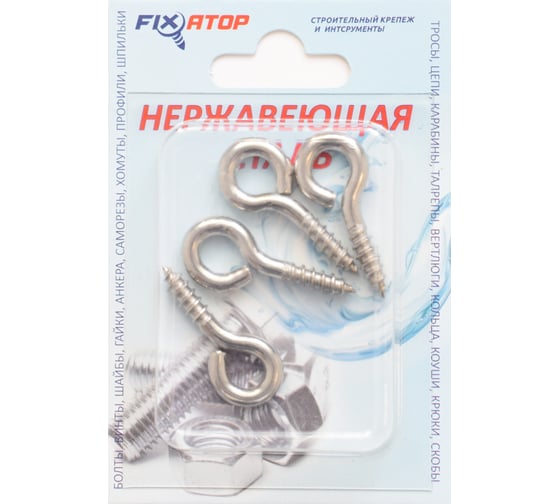 Шуруп с петлей FIXATOP М4х36 нержавеющая сталь A2, ART. 0705, блистер, 4 шт. 00000008802