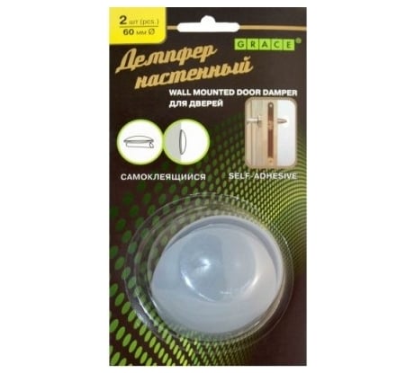 Настенный демпфер GRACE ПВХ d60, 2 шт. серый УТ000029384