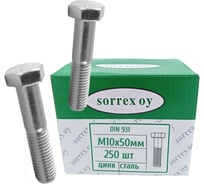 Болт SORREX DIN 933, М10x50 мм, оцинкованный, к.п. 8.8, 250 шт. 0933-108-10-050 250
