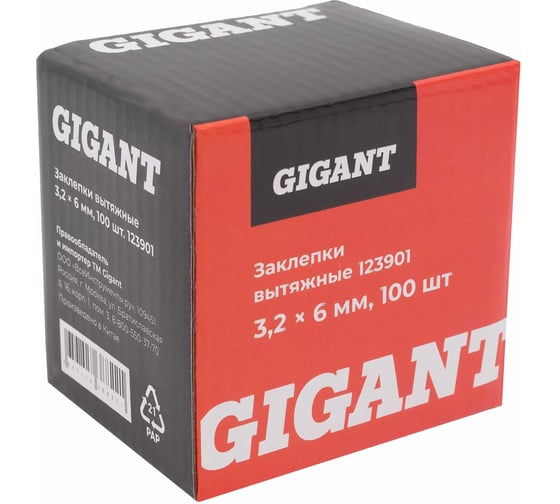 Заклепки вытяжные 3,2x6 100 шт. цинк Gigant 123901