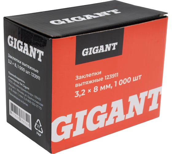 Заклепки вытяжные Gigant алюминий/сталь 3,2x8 1000 шт. цинк 123911