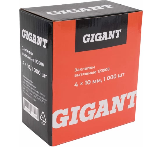 Заклепки вытяжные 4,0x10 1000 шт. цинк Gigant 123908