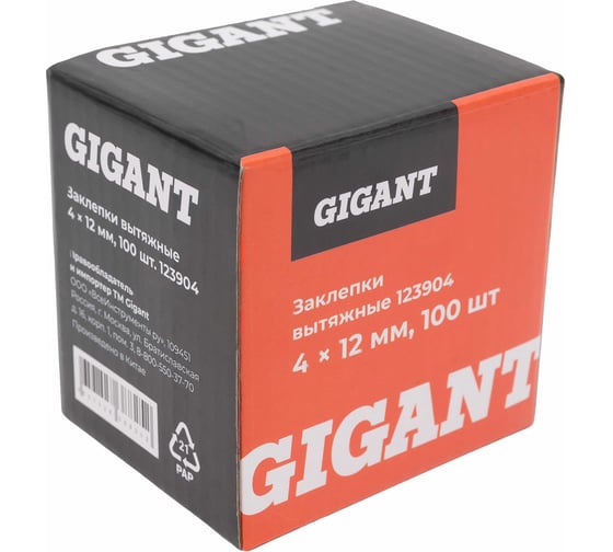 Заклепки вытяжные 4,0x12 100 шт. цинк Gigant 123904