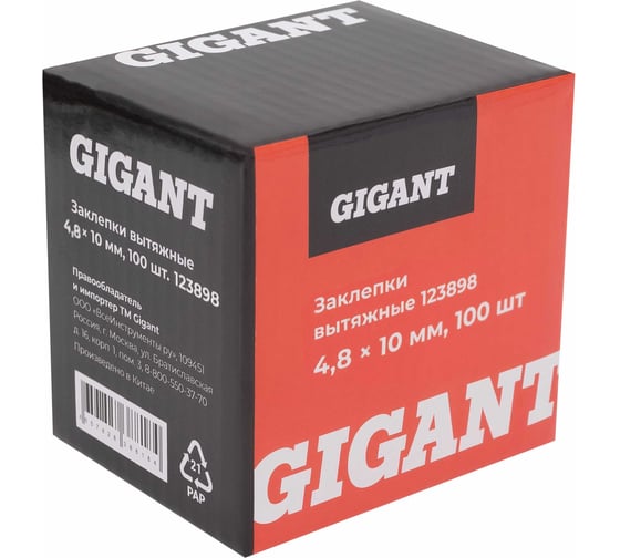 Заклепки вытяжные 4,8x10 100 шт. цинк Gigant 123898