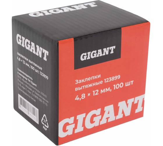 Заклепки вытяжные 4,8x12 100 шт. цинк Gigant 123899