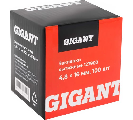 Заклепки вытяжные 4,8x16 100 шт. цинк Gigant 123900
