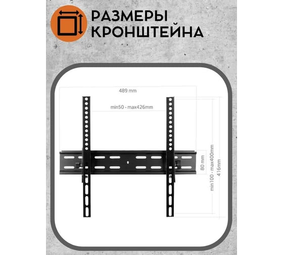 Кронштейн GODIGITAL VESA 100-400 мм до 40 кг фиксир, черн. TF-3254