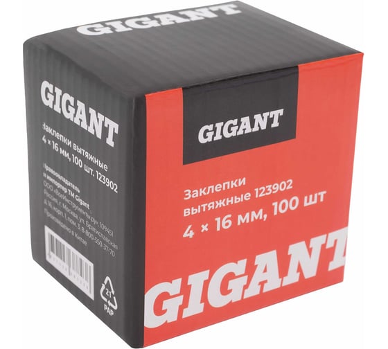 Заклепки вытяжные 4,0x16 100 шт. цинк Gigant 123902