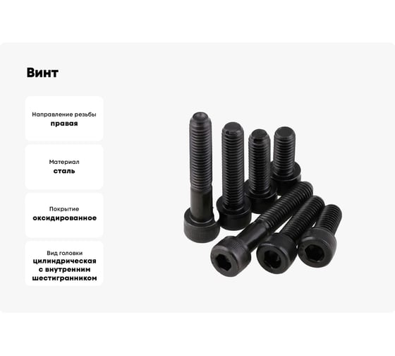 Винт Море-Метизов DIN 912, класс прочности 12.9 оксид M6x8 мм, 25 шт VINT912M6825М