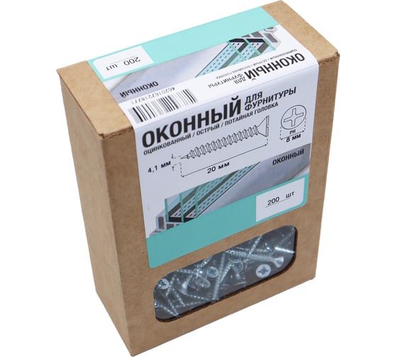 Саморез оконный Партнер 4,1x20 острый ZN (200 шт) - коробка MP 833393