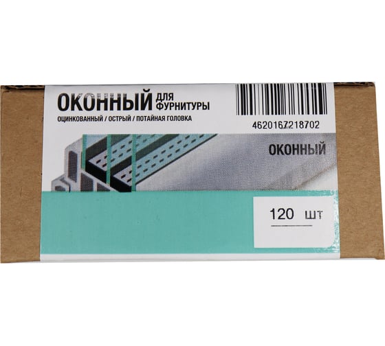Саморез оконный Партнер 4,1x30 острый ZN(120 шт) - коробка MP 833395 1