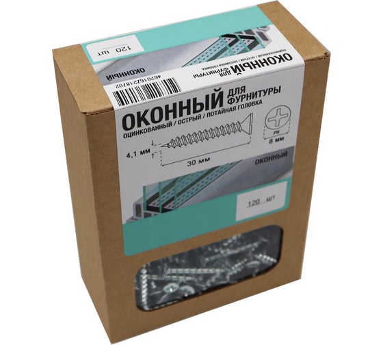 Саморез оконный Партнер 4,1x30 острый ZN(120 шт) - коробка MP 833395