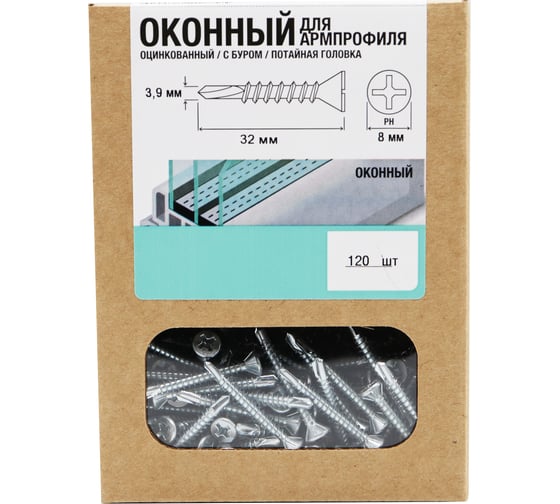 Саморез оконный Партнер 3,9x32 со сверлом ZN(120 шт) - коробка MP 833384