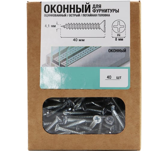 Саморез оконный Партнер 4,1x40 острый ZN(40 шт) - коробка MP 833397 1