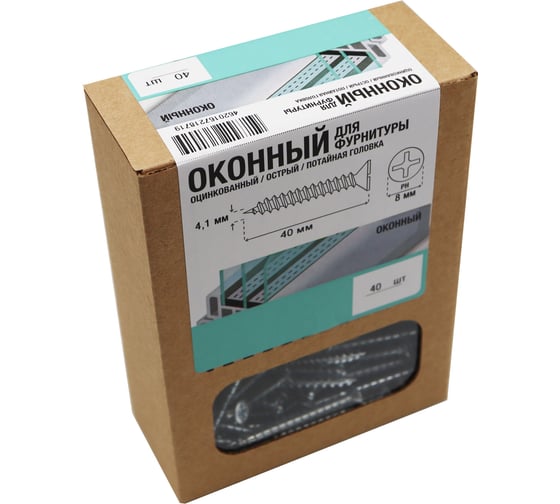 Саморез оконный Партнер 4,1x40 острый ZN(40 шт) - коробка MP 833397