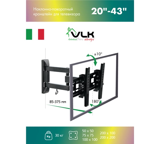 Кронштейн для LED/LCD телевизоров VLK TRENTO-13 black 51019