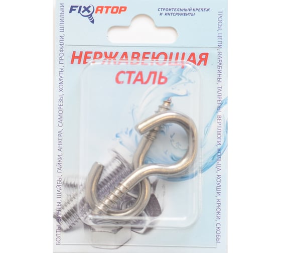 Шуруп крюк FIXATOP М5х56 нержавеющая сталь A2, ART 706, блистер, 2 шт. 00000009502