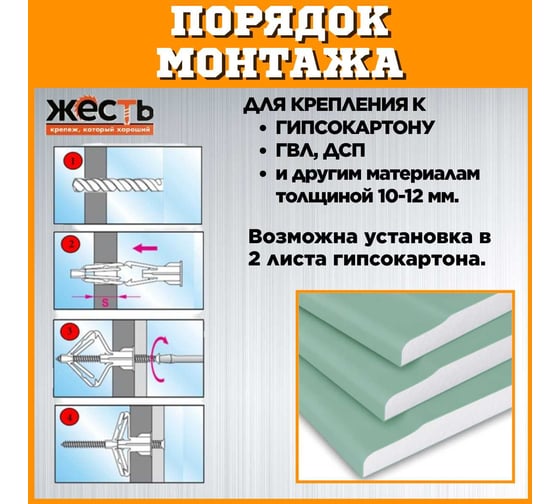 Дюбель OLA ЖЕСТЬ бабочка, полипропилен, 10х50, с шурупом, 25 шт. пакет УТ-00012940