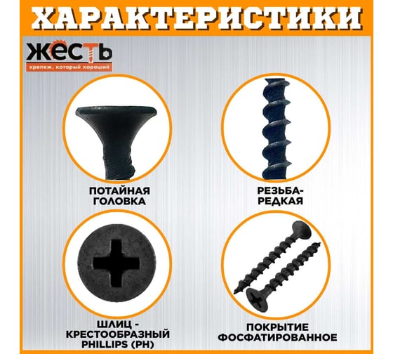 Набор саморезов по дереву ЖЕСТЬ черные, 25, 32, 35, 41, 45, 51 мм по 100 шт. (600 шт.) коробка УТ-00012931