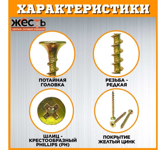 Набор саморезов по дереву ЖЕСТЬ желтые, 25, 32, 35, 41, 45, 51 мм по 50 шт. (300 шт.) коробка УТ-00012926