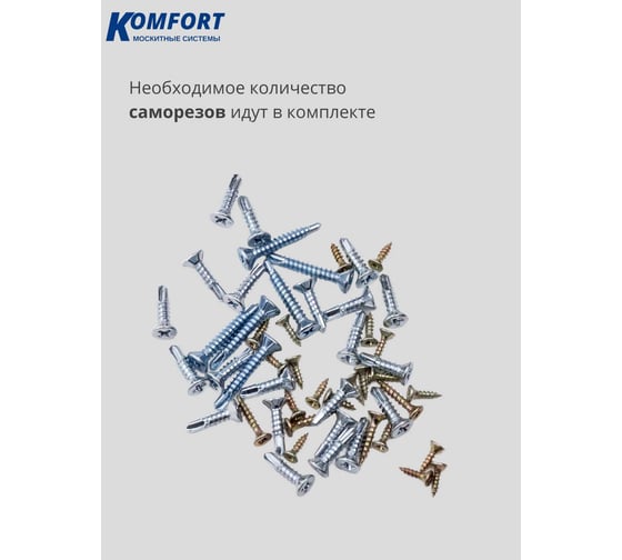 Фрамужные ножницы Комфорт Maco Eco TS 205 ФРНО6276