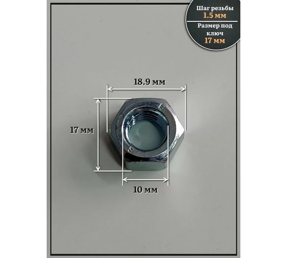 Гайка левая резьба 23 БОЛТА М10 высокопрочная к.п.8 ОЦ DIN934,50 шт ОФ024802ф50