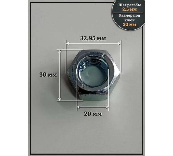 Гайка левая резьба 23 БОЛТА М20 высокопрочная к.п.8 ОЦ DIN934, 4 шт ОФ024805ф4