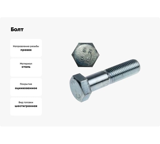 Болт Море-Метизов DIN 931 класс прочности 5.8 цинк М12x200 мм, 5 шт. BOLT931C58М122005M
