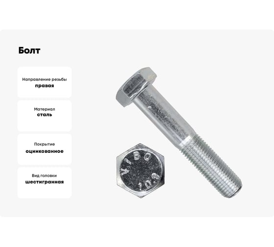 Болт Море-Метизов DIN 931 класс прочности 10.9 цинк М20x100 мм, 5 шт. BOLT931C109М201005M