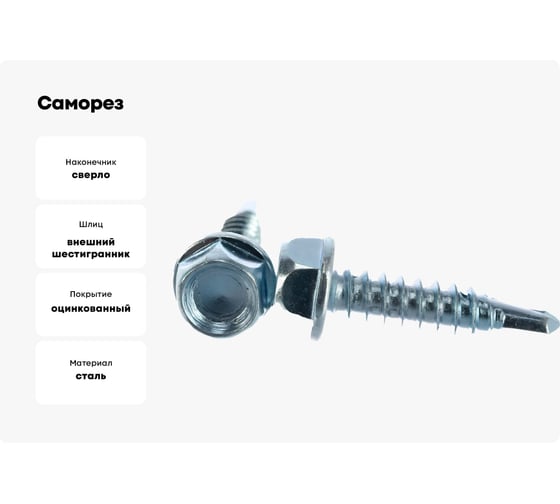 Саморез Море-Метизов кровельный без шайбы DIN 7504K 4,2x13 мм, 10 шт. SAM7504K421310M