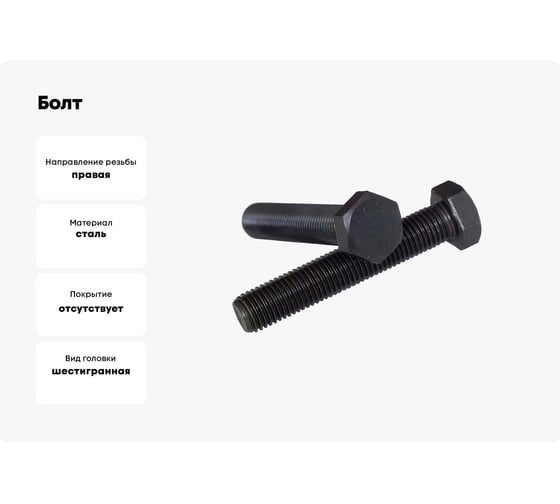 Болт Море-Метизов DIN 933 класс прочности 10.9 Б/П М10x35 мм, 5 шт. BOLT933109М10355M