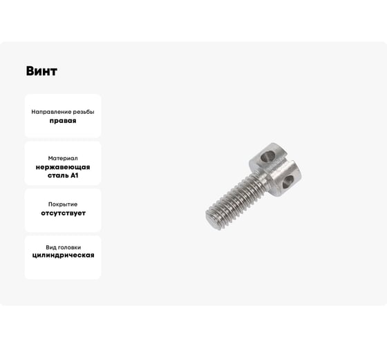Винт Море-Метизов DIN 404 А1 M3x10 мм, 50 шт. VINT404A1M31050M