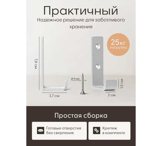 Крючок металлический мебельный Primo&Mensa настенный, толщина 2,5 мм, цвет серебро PM-K1.2.5.9006MPM
