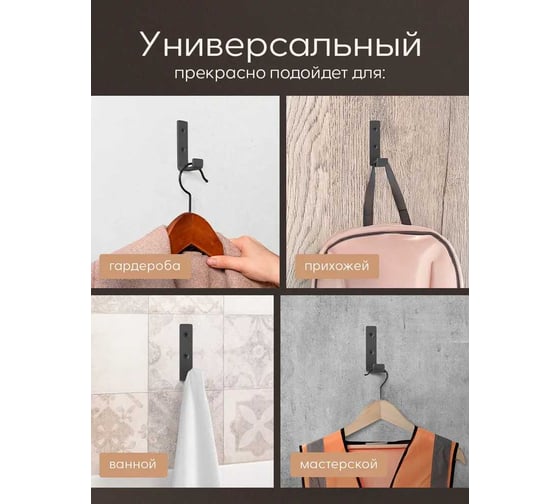 Крючок металлический мебельный Primo&Mensa настенный, толщина 2,5 мм, цвет темно-серый PM-K1.2.5.7022MPM
