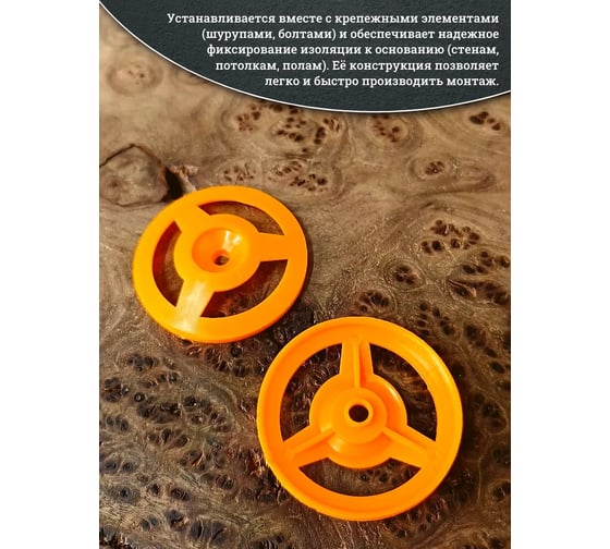 Прижимная шайба рондоль для теплоизоляции 23 БОЛТА d 50 мм, 200 шт B268005000П1025ф200