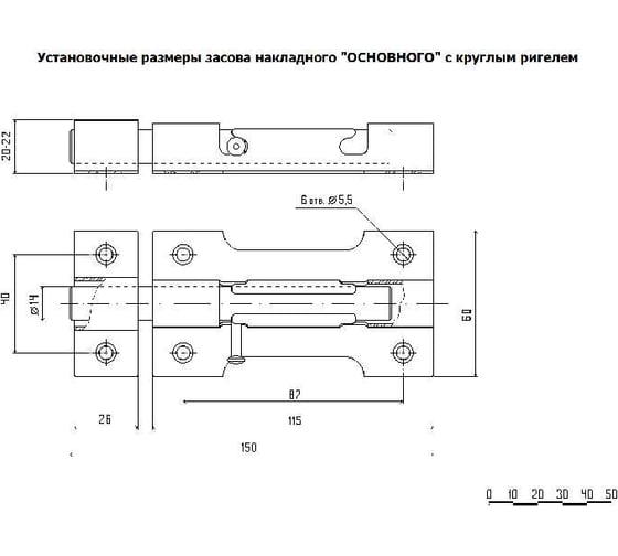 Засов накладной Дверной Страж ОСНОВНОЙ (медь) с круглым ригелем г.С-Пб L-150 мм Д809