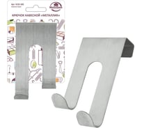 Крючок навесной МУЛЬТИДОМ Металлик (двойной). Размер 6х11х1,8 см. VL52-183