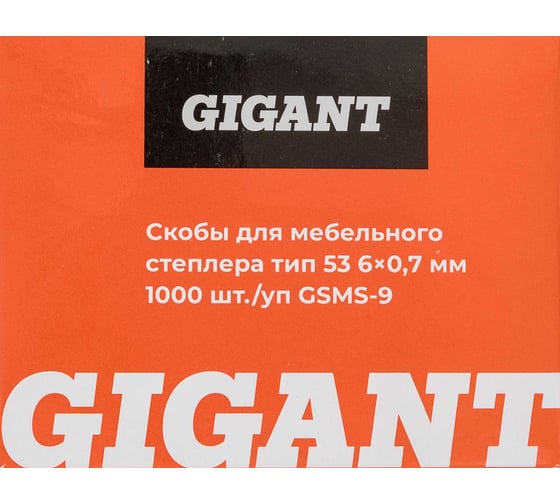 Cкобы Gigant для мебельного степлера тип 53 6x0,7 мм, 1000 шт./уп GSMS-9