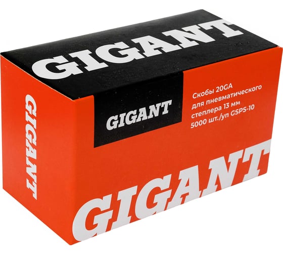 Скобы Gigant 20GA для пневматического степлера 13 мм, 5000 шт./уп GSPS-10
