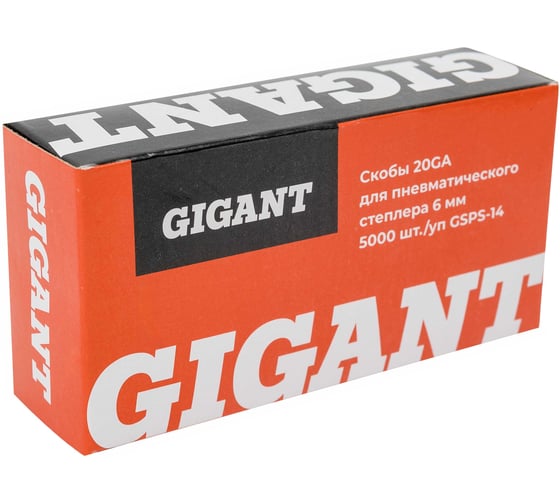 Скобы Gigant 20GA для пневматического степлера 6 мм, 5000 шт./уп GSPS-14