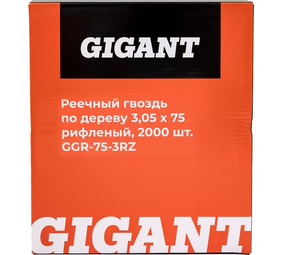 Реечный гвоздь по дереву 3,05x75 рифлёный, 2000шт. Gigant GGR-75-3RZ