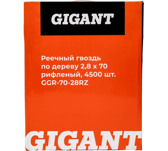 Реечный гвоздь по дереву 2,8x70 рифлёный, 4500шт. Gigant GGR-70-28RZ