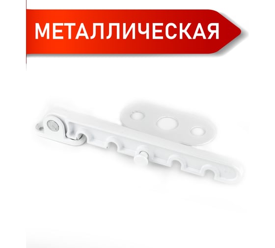 Ограничитель открывания DORF металлический, 5-ти позиционный, белый, 100 шт. CGFC005C-9016 1