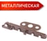 Ограничитель открывания DORF металлический, 5-ти позиционный, коричневый, 100 шт. CGFC005C-8019 2